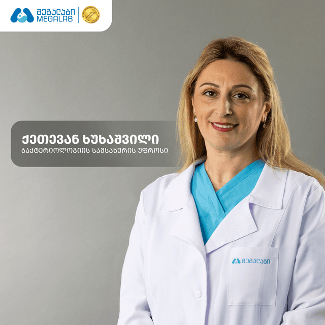 სიახლე მეგალაბის გუნდში